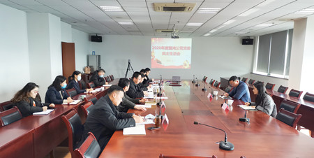 公司黨委民主生活會(huì)1(宗葉青)_副本.jpg 公司黨委民主生活會(huì)1(宗葉青)_副本.jpg