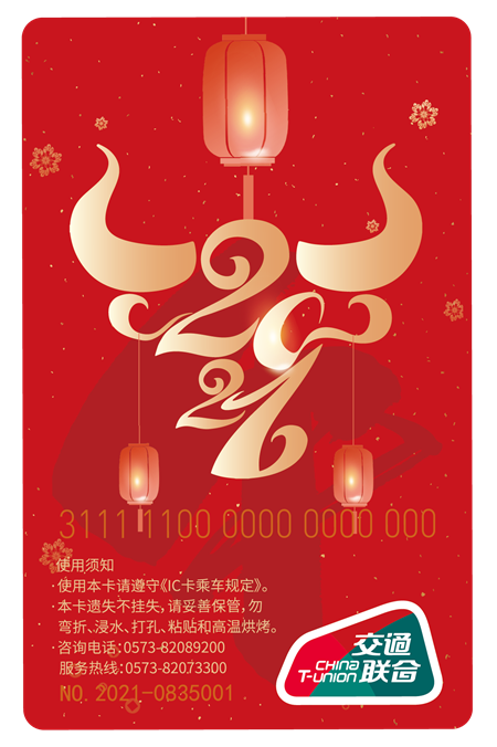 2021年76號(hào)信息1.png 2021年76號(hào)信息1.png